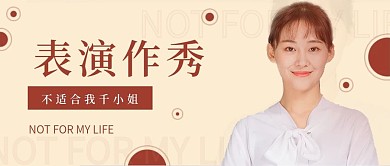 情感人物抠图公众号首图