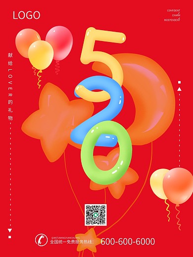 520情人节海报红色大气商场宣传海报