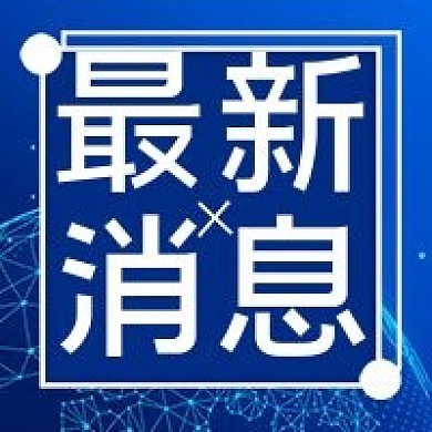 蓝色科技几何最新消息