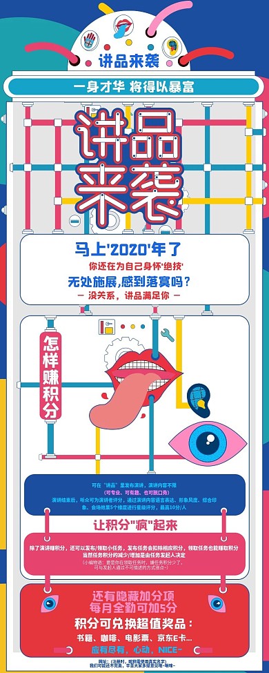 时尚直播培训班活动海报长图