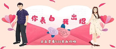 你表白我买单公众号封面