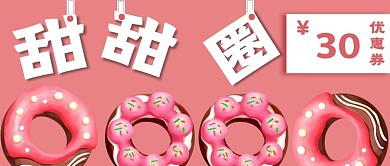 清新简约甜甜圈分享