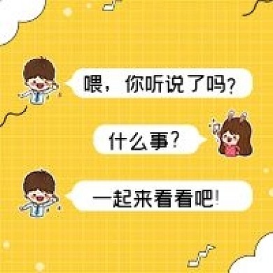 新闻热点资讯公众号次图