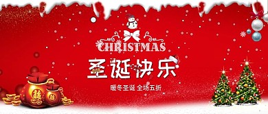 红色圣诞快乐圣诞背景雪人