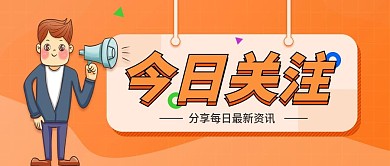 公众号卡通人物封面图