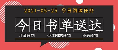 极简阅读今日书单