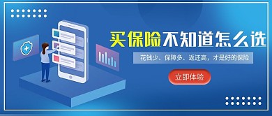 保险知识学习宣传公众号封面蓝色科技风