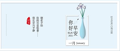 原创小清新日签早安你好鸢尾花背景手机配图