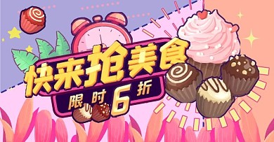 原创饿了么美团外卖平台美食钻展海报