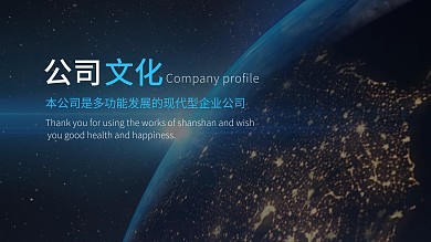 文化企业海报科技公司蓝色炫酷海报