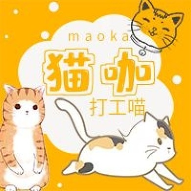 极简清新猫咖宣传