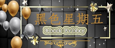 黑色星期五黑色促销海报质感背景