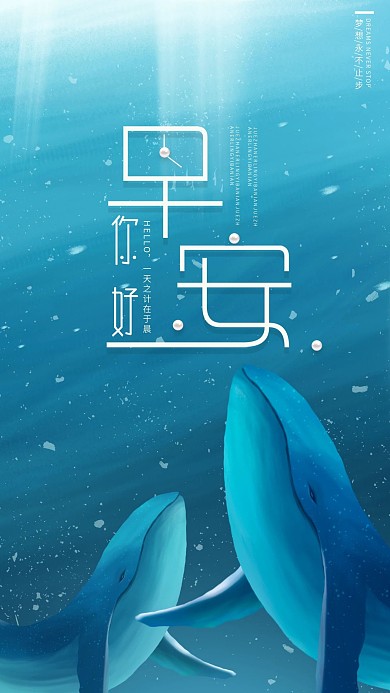 星海海洋日海洋海底手机壁纸手机海报