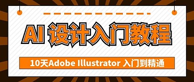 原创学习AI软件设计公众号首图配图