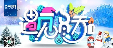 C4D创意时尚立体遇见冬天冬季促销