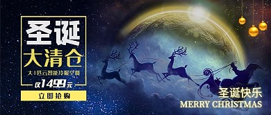 梦幻圣诞促销活动圣诞节banner
