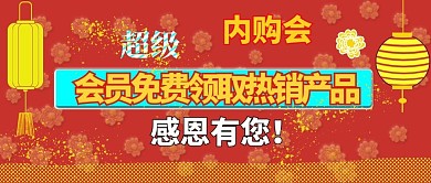 公众号封面153感恩会员活动宣传主图