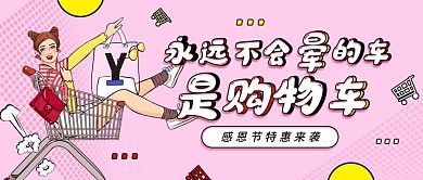 感恩节恶搞趣味公众号封面