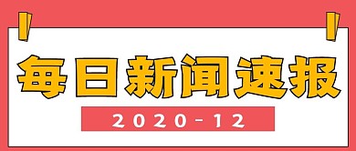 极简新闻速报宣传