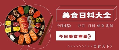 极简美食日料推荐