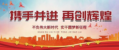 企业颁奖年会2019年度表彰大会公众号封面