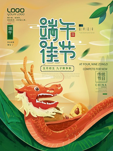 原创端午节节日龙舟炫彩节日海报