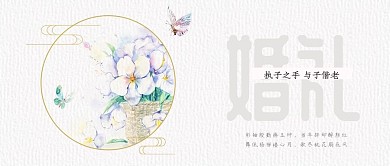 简约鲜花婚礼公众号封面图