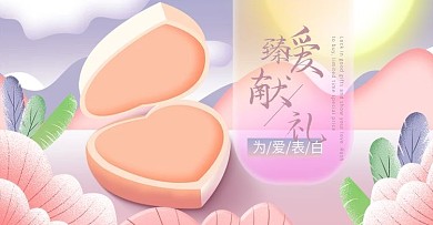 520海报活动轮播广告推广图大促营销插画