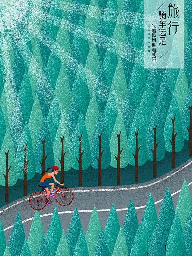 原创插画绿色骑车远足旅行手绘海报
