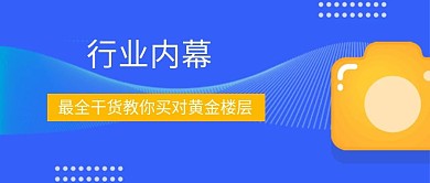 手机公众号文章配图封面图行业内幕