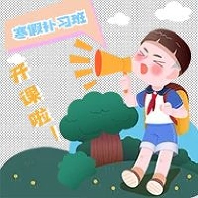 寒假补习班公众号配图