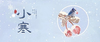 小寒插画公众号封面