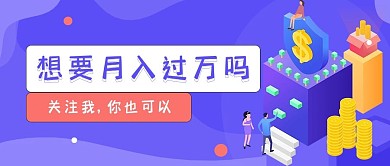 2.5D风理财公众号封面