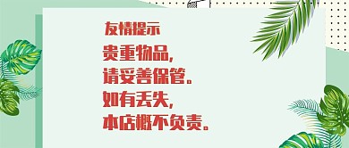 公众号封面提示