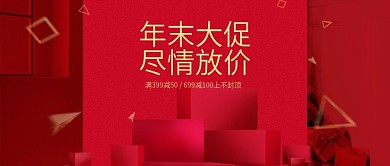 年终大促美妆洗护活动促销海报电商大气海报