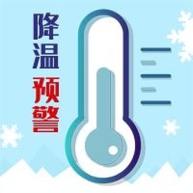 公众号次图手绘降温预警温度计雪花群山寒冷