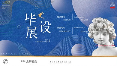 印象派抽象派毕业作品展展板