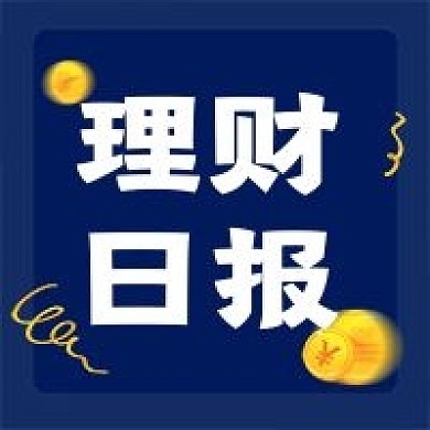 金融保险理财日报新媒体封面次图