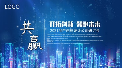 简约科技风地产科技海报