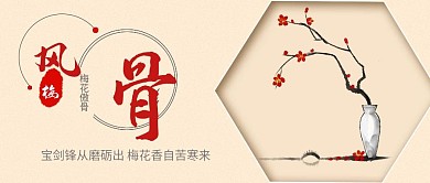 简约复古梅花介绍