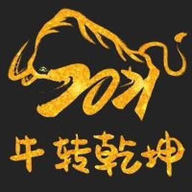2021年金色新年过年牛转乾坤公众号次图