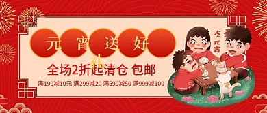 正月十五元宵节大红喜庆公众号封面