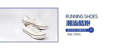 2时尚鞋子公众号文章配图