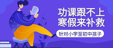 原创读书学习公众号封图