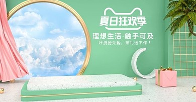 原创C4D绿色化妆品狂暑季海报模板