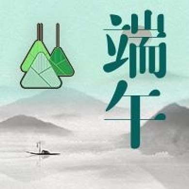 端午节祝福微信公众号次图
