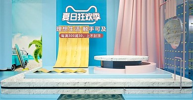 C4D夏日狂欢海报banner