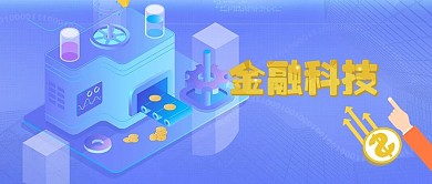 紫色原创金融科技图