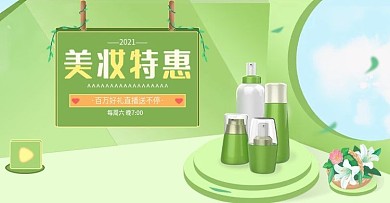 原创清新手绘美妆上新直播预告banner