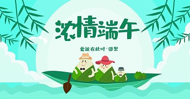端午节手绘电商海报banner